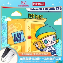  POPMART Bubble Matt Tmall box pumping machine number of times is suitable for 49 yuan blind box hand-made does not support returns and refunds