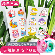 Japanese mosquito repellent stickers Children Baby Baby Baby anti mosquito stickers outdoor portable stickers big man anti mosquito bracelet
