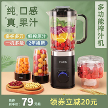 Fuling juicer household fruit small multi-function automatic slag separation fried juice mixing complementary food dishes