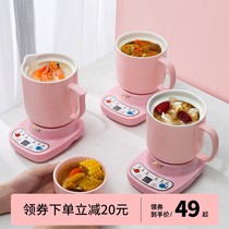 Fuchling Mini Office Electric Hot Cup Fully Automatic Boiled Tea Cooking Congee Cup Heating Milk Electric Stew Dorm Wellness Deity