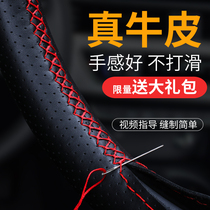 Steering wheel cover Leather hand-sewn non-slip sweat-absorbing car protection cover Handle cover direction cover Leather cover Thin four seasons universal