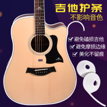 Guitar Guard Saver Rib Cover Ukulele Folk Guitar Edge Beautification Sticker Decorative Care Set