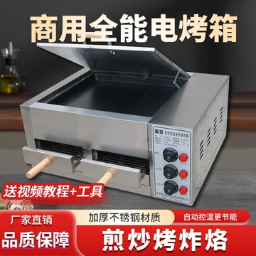 潼关肉夹馍 肉夾饃 电烤箱 烤炉オーブンレンジ 焙力士肉夹馍烤箱老潼关烧烤炉商用大容量烧饼烤炉驴肉火烧烤饼机