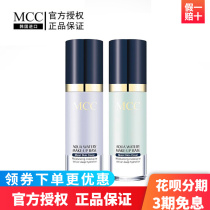 MCC Color Makeup Official Flagship Korea Imports Water Moisturizing isolation cream Moisturizing Control Oil Nude Makeup flawless Radiation Protection