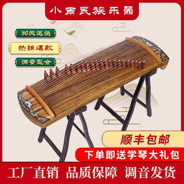 筝　中国古筝　21弦 筝 中国古筝 21弦 入門初級21弦箏，ze-016 - 古箏- 中國樂器