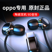 The earphone cable applicable oppo original reno5 4 3r17pro 15 ace2 a32 5 findx2