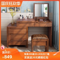 Solid wood framed dressing table bedroom makeup table multi-function flip telescopic dressing table Chinese Mini small apartment dressing table