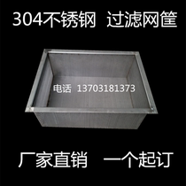 Customized 304 stainless steel kitchen dishwashing pool filter sink sewer anti-rat net filter floor drain net