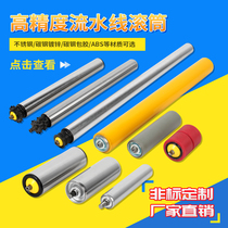 Assembly line roller Galvanized unpowered roller Stainless steel active roller Driven roller Mask machine accessories customization