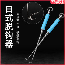 Convenient blind poking hook machine deep throat stainless steel Japanese hook removal device multi-function fishing hook hook