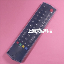 Apply TCL LCD TV remote control protective sleeve silicone dust and waterproof anti-RC260JCI1 RC260JCI1 I4 I2
