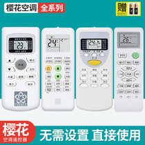 Suitable for CHEBLO Sakura air conditioning remote control universal universal GYKQ-34 47 KKCQ-1Y KKG11A-1