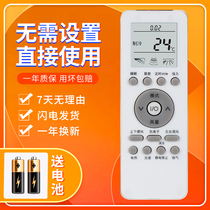 Suitable for Glax air conditioning remote control GZ-39GB Electrolux GZ-39GB-002