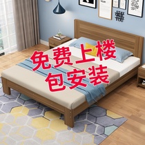 Solid wood bed 1 5m pine double bed Master bedroom Modern simple Economy 1 8m rental room 1 2 Single wooden bed