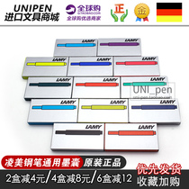 LAMY Lingmei Germany imported hunting fountain pen ink Ink ink core T10