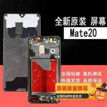 Application of Huawei Mate20 original clothing screen assembly Mate20X mate20pro LCD screen repair