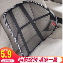 Car waist adjustable waist pillow car waist back cushion grid breathable waist support summer waist pillow office car protection