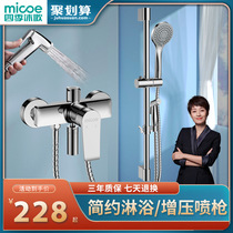 Four seasons Muge All-copper bathroom shower set Simple shower set Household shower shower head