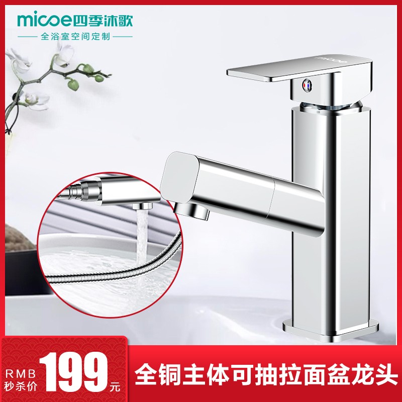 Draw-type faucet cold and hot washbasin bathroom household copper basin, table basin, kitchen faucet can be retractable