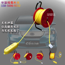 Cable reel electric car charging extension cord charging artifact car special socket plug reel cable tray