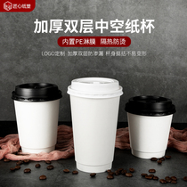 Disposable Net red thick double layer Hollow hot coffee milk tea paper cup with lid 500ml commercial custom logo