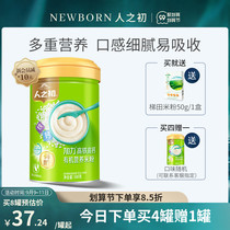 (Buy four to get one) At the beginning of the person high-speed rail high-calcium organic nutrition rice noodles for infants and young children