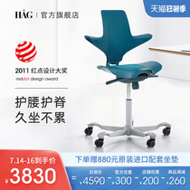 HAG waist support office chair Swivel chair Lifting ergonomic computer chair Comfortable sedentary saddle chair Home riding chair