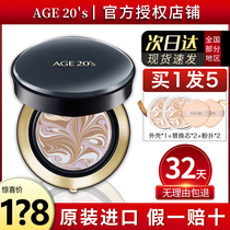 Aijing air cushion age20s concealer moisturizing long-lasting new four-color salad flower all-round bb cream official flagship store