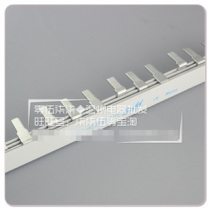 Factory direct DZ47 C45 dedicated bus Bus Bar connection row connection bar 1P 63A