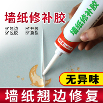 Wallpaper crack repair glue wallpaper crack edge fall off repair artifact household strong adhesive wall cloth special glue