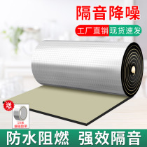 Soundproof cotton wall indoor anti-noise sewer pipe soundproof cotton self-adhesive canopy sound-absorbing window soundproof baffle