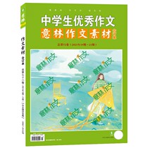 Excellent composition for middle school students (Volume 72)