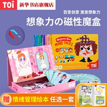 TOI Magnetic puzzle Childrens puzzle magnetic toy Early education baby boy girl 3-4-5-6-year-old Gift