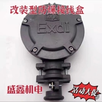 Y Y2 series ordinary motor modification type explosion-proof junction box eye distance 50 85MM installation hole distance measurement