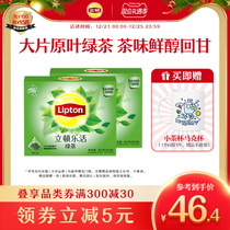 Lipton Lehuo green tea transparent triangle tea bag tea brewing tea health tea 20 packs * 2 boxes
