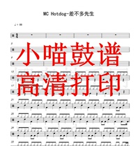 Almost Mr. drum score jazz drum score almost Mr. drum score electronic version