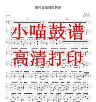 Lin Junjie-Those dreams that you are very adventurous drums drums drums drums drums drums drums drums drums drums drums drums drums drums drums drums drums drums drums drums drums drums drums drums drums drums drums drums drums drums drums drums drums drums drums drums drums drums drums drums drums drums drums