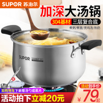 Supor soup pot 304 stainless steel thickened household milk pot Porridge pot cooking pot Pot gas induction cooker stew pot