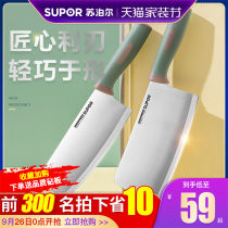 Supor kitchen knife household knife kitchen super fast sharp sliced meat cut double-purpose chopping bone special knife