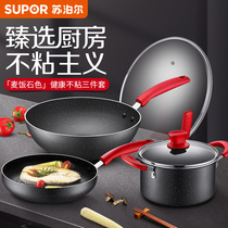 Supor Maifanshi non-stick pan pot set Kitchenware full set of household three-piece set of pot official flagship store