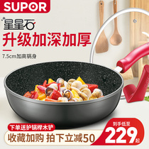 Supor pan non-stick pan Household wheat rice stone wok non-stick steak frying pan Induction cooker special for gas stove