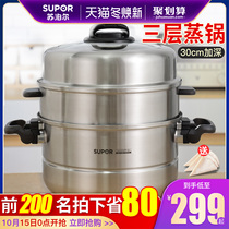 Supor steamer 304 stainless steel three layer thick household steamer 3 layer 30cm induction cooker gas stove