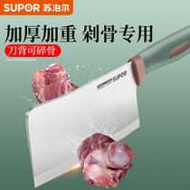 Supor bone cutting knife stainless steel cutting knife household kitchen knife special knife cutting board set bone knife