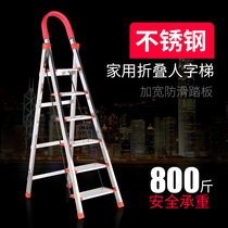 Zeng Gao household stainless steel ladder four-step ladder five-step ladder six-step ladder seven-step ladder eight-step ladder folding herringbone ladder