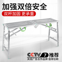 Zenggao double support folding horse stool multi-function decoration scaffolding indoor lifting scraping putty engineering ladder
