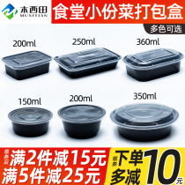150ml disposable sauce cup packing box with lid takeaway seasoning box snack plastic box pickle plastic cup