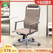 Mori Light computer chair home Modern simple swivel chair leisure backrest comfortable office chair boss chair dormitory chair