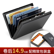 High-grade metal card bag men and women stainless steel ultra-thin anti-degaussing compact card box anti-theft brush bank card holder card holder