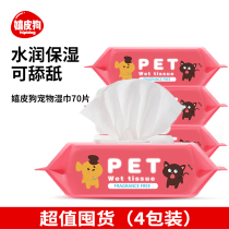 Hippie dog cleaning wipes four-pack cat puppies dog anti-bacteria odor tear-mark products pet wet wipes Special