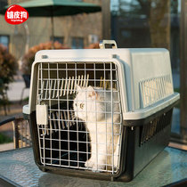 Pet flight box Dog large car dog cage check small medium-sized large dog cat cage portable out